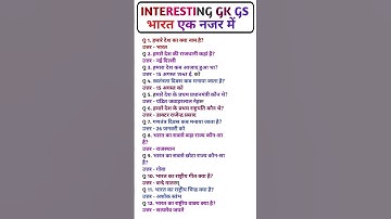 gk gs most important questions and answers #bpsc #gk #upsc #ibps #gkfacts#ssc#biharpolice#staticgk