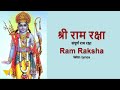 Ram Raksha Stotra | श्री राम रक्षा स्तोत्र | with lyrics | Full Ram Raksha Stora Mp3 Song