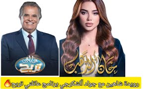 برنامج عائلتي تربح ألموسم ألرابع ألحلقة14 أليوسف 🆚 ألطائي---- رويدة شاهين عائلتي تربح🔥