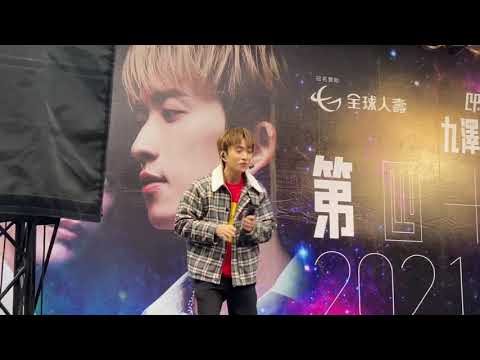 20210117九澤CP簽票會 陳零九.邱鋒澤-天黑請閉眼