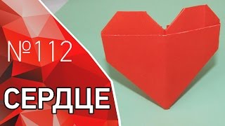 Оригами сердце на ножке (подставке)