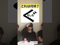 #いごっそう #クイズ