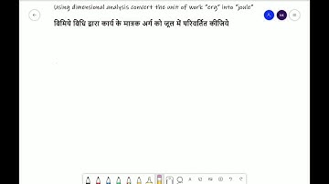 convert erg into joule using dimensional analysis