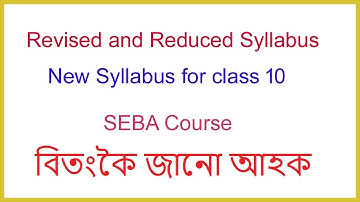 Reduced and Revised New syllabus of Class 10 for Maths and Science SEBA Course
