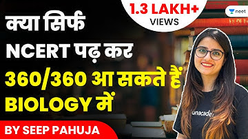 Is NCERT sufficient to score 360/360 in NEET Biology | NEET 2022 & 2023 | Seep Pahuja