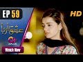Watch Ishq Ya Rabba - Episode 59 | Aplus Dramas | Bilal Qureshi, Srha Asghar, Fatima | Pakistani Drama Online In HD
