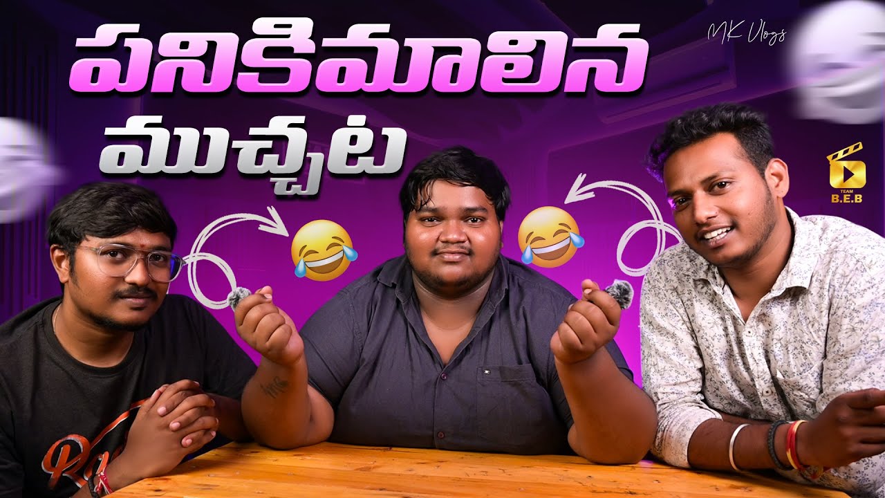 Welcome to Panikimalina Muchhata – Ep 1 | Meet the Gang & Our Life Stories | MK Vlogs