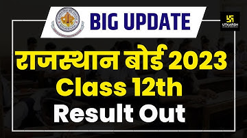 Rajasthan Board 2023 Class 12th Result Out | RBSE 12th Result Declared | Utkarsh Online School