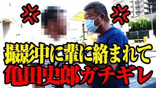 【神回】道端で女の子が非常識の輩に絡まれてたら助けるのか!? 【神回】道端で女の子が非常識の輩に絡まれてたら助けるのか!?