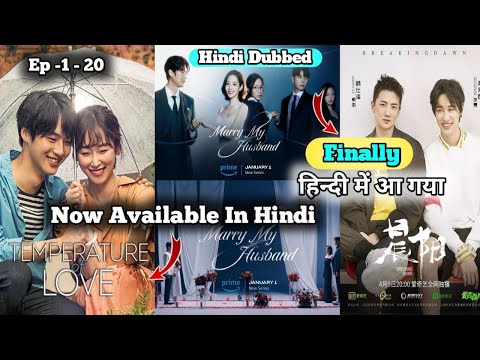 Temperature Of Love Available In Hindi | Marry My Husband Hindi Release Date | Breaking Down Hindi