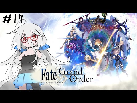 【FGO】017, ふしぎの海の宝探し「標-ミチ-と繋がる聖杯探索」【VTuber三歩未知】