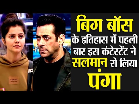 बिग बॉस के इतिहास में पहली बार इस कंटेस्टेंट ने सलमान से लिया पंगा