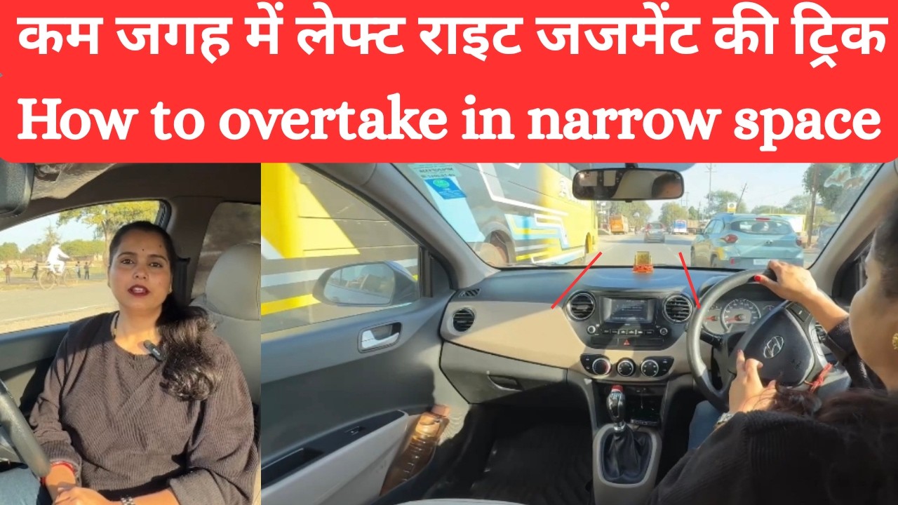 लेफ्ट राइट जजमेंट लेने की कम्पलीट ट्रेनिंग for beginners #drivingcarzone #bestcardrivingvideo