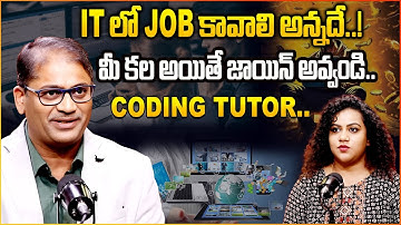 IT లో Job కావాలి అన్నదే..! మీ కల అయితే జాయిన్ అవ్వండి.. Coding Tutor | Founder & CEO Mr. Phaniraj