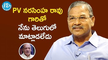 PV నరసింహ రావు గారితో నేను తెలుగులో మాట్లాడలేదు  - Retired Additional SP Uday Kumar | Crime Diaries