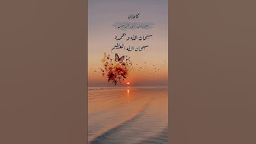 #اذكار_الصباح_والمساء #اكسبلور #صل_الله_عليه_وسلم #ساعة_استجابة #يوم_الجمعة #ليلة_الجمعة