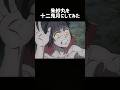 朱紗丸を十二鬼月にしてみた#鬼滅の刃#鬼滅#十二鬼月#朱紗丸#バズれ#shorts#アンビーム