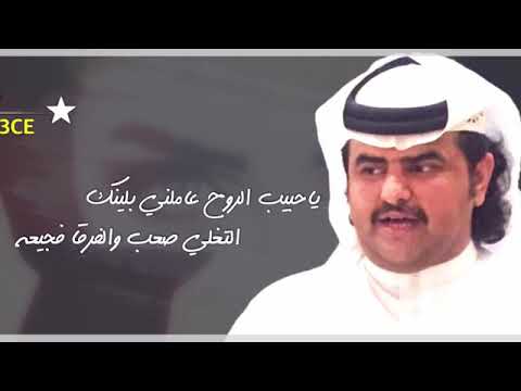 ياحبيب الروح عاملني بلينك