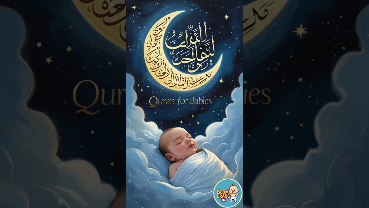 Watch Quran for Babies – Surah Al-Fatiha & Ayat-ul-Kursi | Peaceful Tilawat for Sleep (No Music) on YouTube Watch Quran for Babies – Surah Al-Fatiha & Ayat-ul-Kursi | Peaceful Tilawat for Sleep (No Music) on YouTube