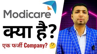 Modicare क्या है? 🤔 | Modicare में काम क्या होता है 🤫 | Modicare business 2025 | Modicare income screenshot 2