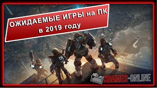 Ожидаемые игры на ПК в 2019 году Ожидаемые игры на ПК в 2019 году