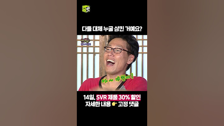 윤종신 삼킨 유재석 대 마이크 삼킨 김수로 #패밀리가떴다 #shorts