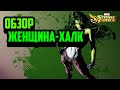 Обзор | Женщина-Халк | Marvel Strike Force