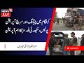 Kulgam Police Vehicle Checking, Search Operations ahead of Amarnath Yatra | پولیس کی تلاشی مہم |N18G