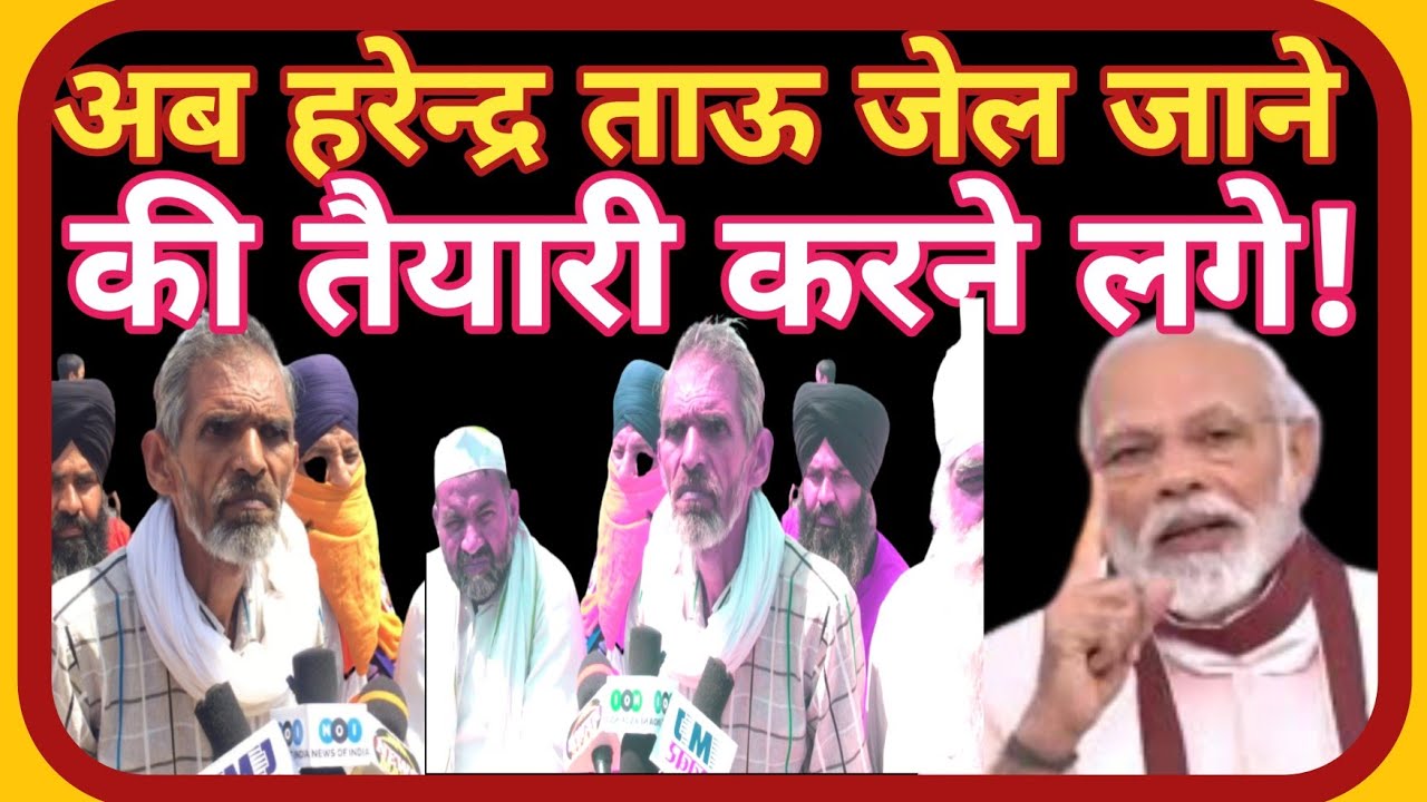 Harendra tau ghazipur border|Bengal Election|Farmer protest live|Viklang tau|HarendraTau kisan