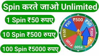 1 Spin ₹50 Instant Paytm Cash || Spin And Win Paytm Cash || New Earning App 2022 screenshot 4