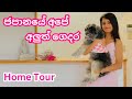 Life in Japan | ජපානයේ අපේ අලුත් ගෙදර මුල්ම දවස | Home Tour