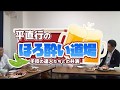 ほろ酔い道場DVDのサンプル