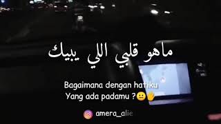 Story wa Status WhatsApp lagu Arab romantis