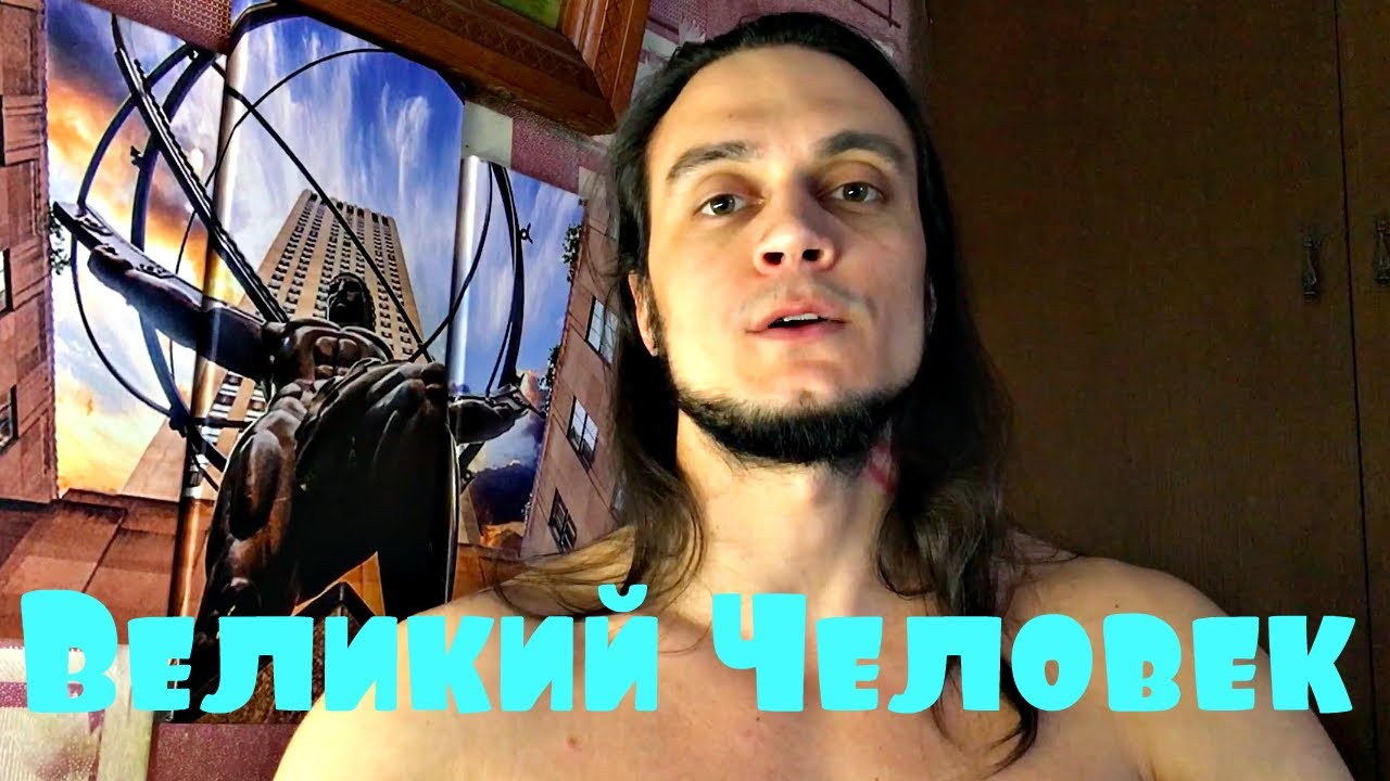 Ламборгини великий человек