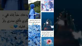 اللهم اني استودعتك ما حفظت وما قرات فرده لي عند حاجتي اليه