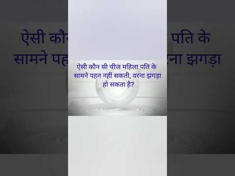 Gk questions and answers #ytarjunkaushilya #samanyagk #generalknowledgequiz #gkquiz #gkquestion #gk
