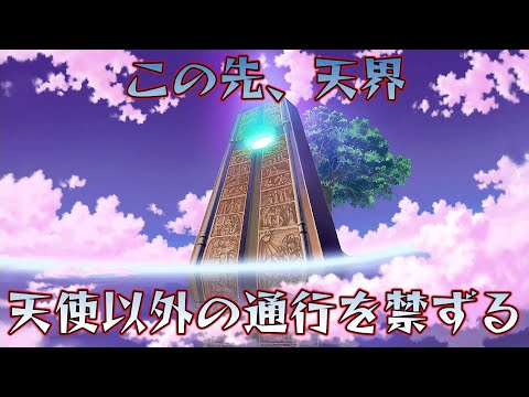【 魔界戦記ディスガイア 】さぁ！大天使にどういうつもりか聞きに行くぞ！【 海原縁 / Vtuber 】