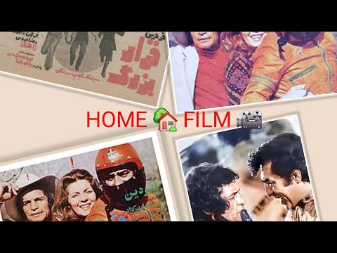 فیلم قرار بزرگ تقدیمی خانه فیلم