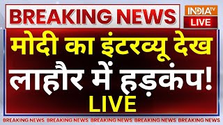 PM Modi on Pakistan Nuclear Bomb LIVE: मोदी का इंटरव्यू देख लाहौर में हड़कंप | Rajat Sharma