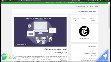 معرفی دوره - آموزش مقدماتی تا پیشرفته HTML