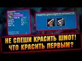 Правильно потрать краску, что дают в подарок! Новичку ЭТО ВАЖНО в RAID Shadow Legends