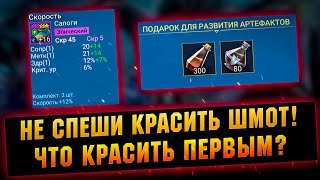 Правильно потрать краску, что дают в подарок! Новичку ЭТО ВАЖНО в RAID Shadow Legends