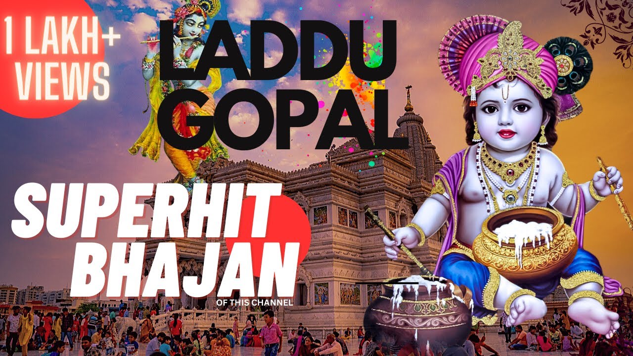 Krishna Bhajan  Laddu Gopal Mere Laddu Gopal  Official Song   Laddu Gopal Bhajan Seva