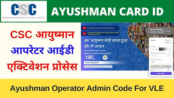 CSC Ayushman Operator Id Activation | Ayushman Operator Admin Code For VLE Society