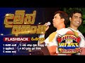 Damith asanka        freedom fun blast kelaniya with  