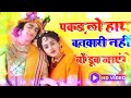 Pakad Lo Hath Banwari ( पकड़ लो हाथ बनवारी ) Letest New Karishna Bhajan |