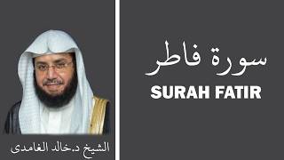 Surah Fatir (سورة فاطر) - Sheikh Khalid Al Ghamdi - الشيخ خالد الغامدي