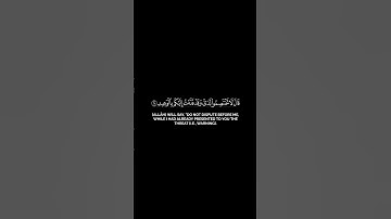 قال قرينه ربنا ما أطغيته __ صوت _ ياسر الدوسري  _ من سورة ق