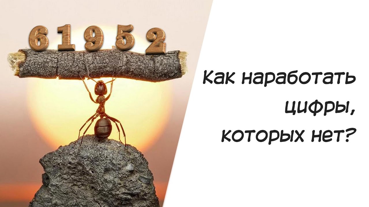 Нумерология авто 4