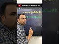 Math's Tricks सीखे सिर्फ 5 Sec में | Best Trick in Hindi | Naresh sir #shorts